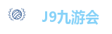 九游会集团